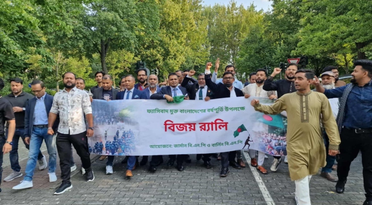 জুলাই গণঅভ্যুত্থান দিবসে জার্মান বিএনপির বিজয় মিছিল